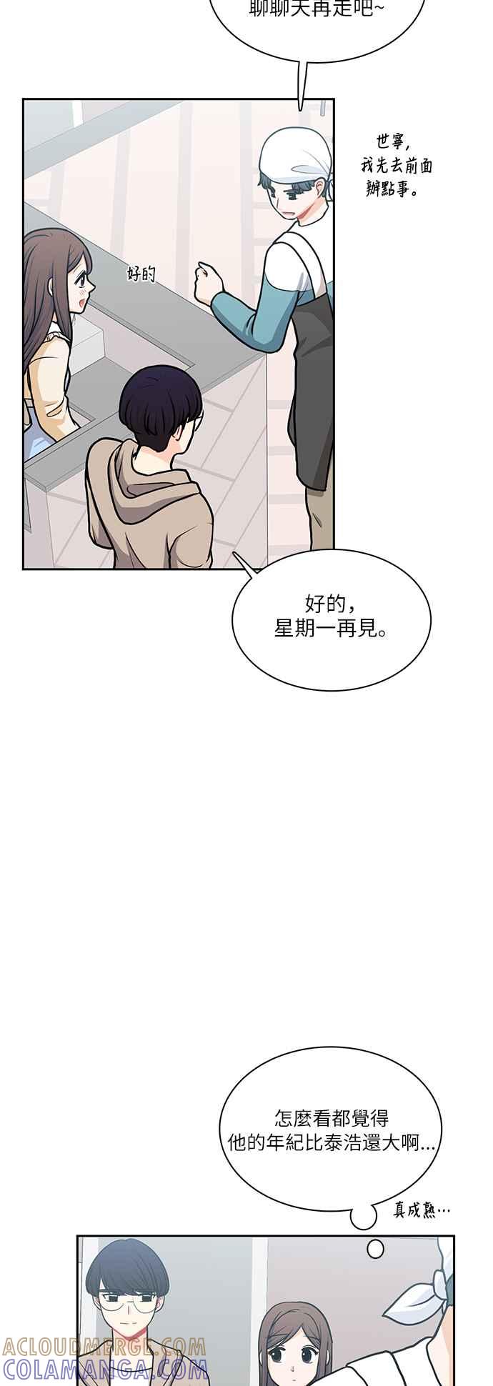 《花开的日子》第108话 第34页