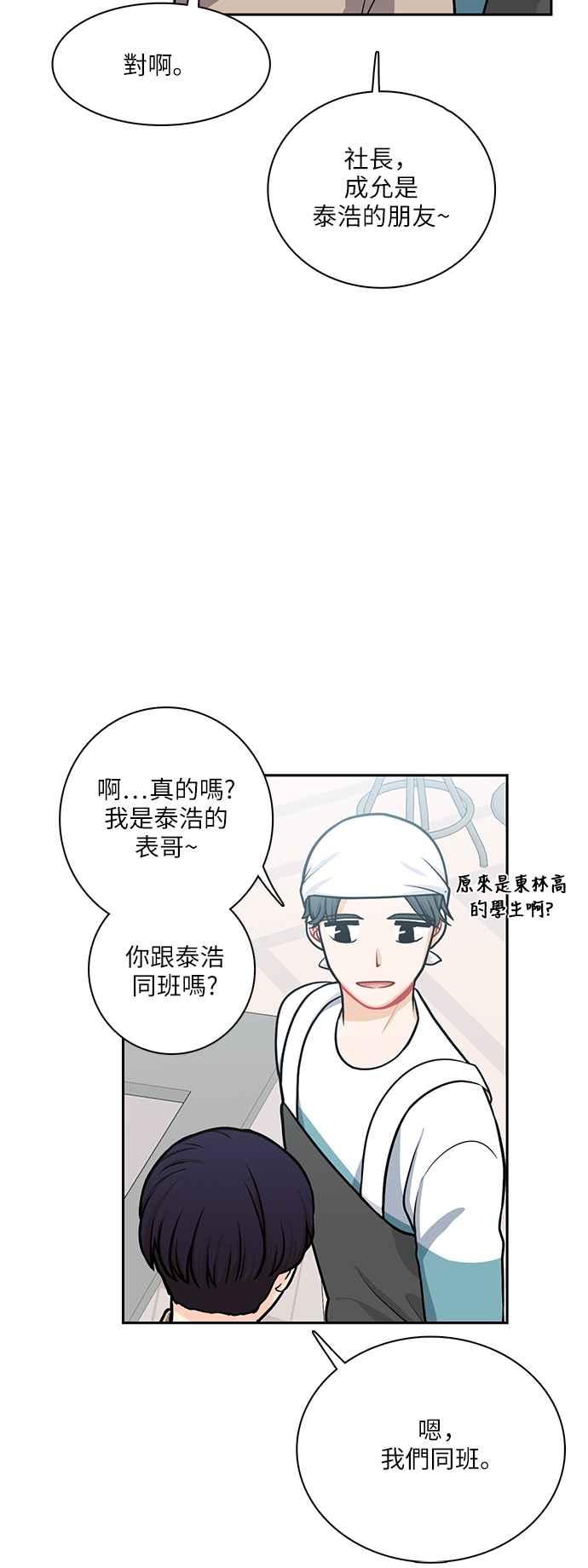 《花开的日子》第108话 第32页