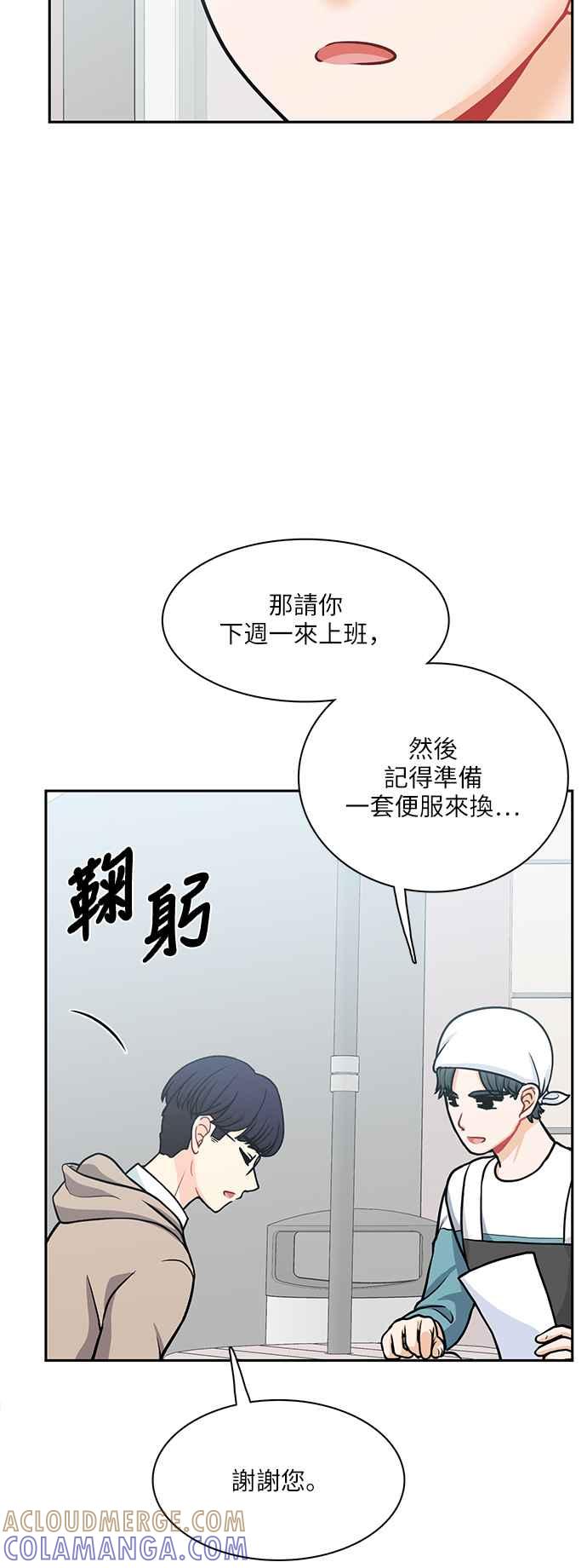 《花开的日子》第108话 第28页