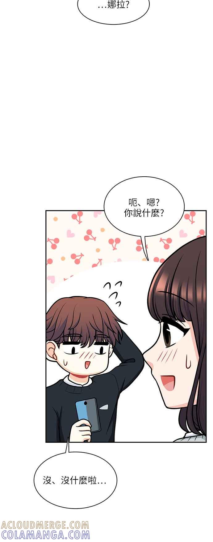 《花开的日子》第108话 第4页