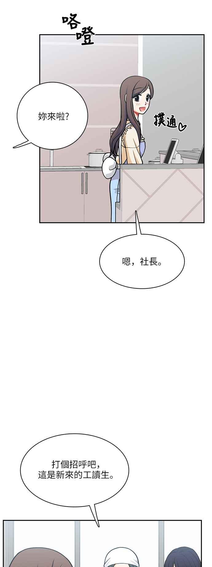 《花开的日子》第108话 第30页