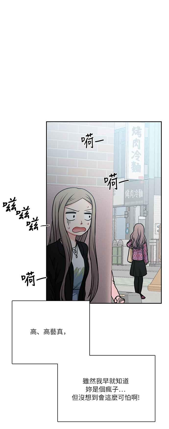 《花开的日子》第108话 第17页
