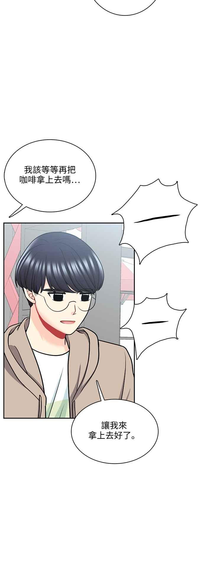 《花开的日子》第108话 第42页