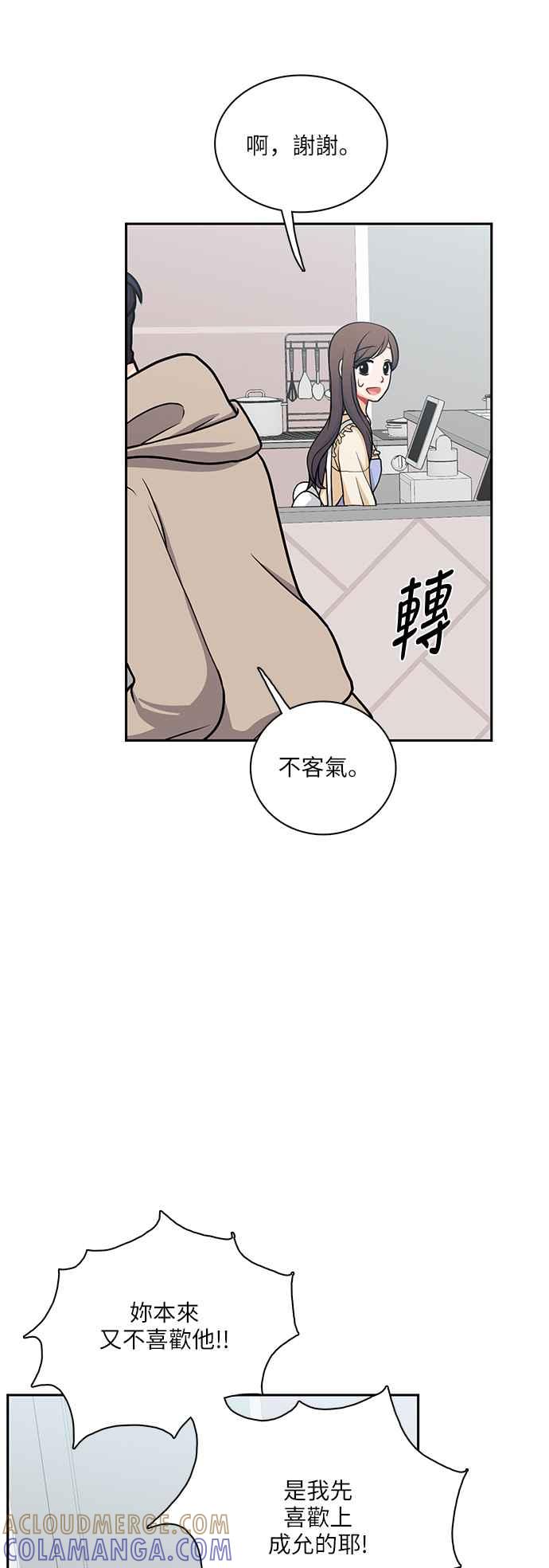 《花开的日子》第108话 第43页