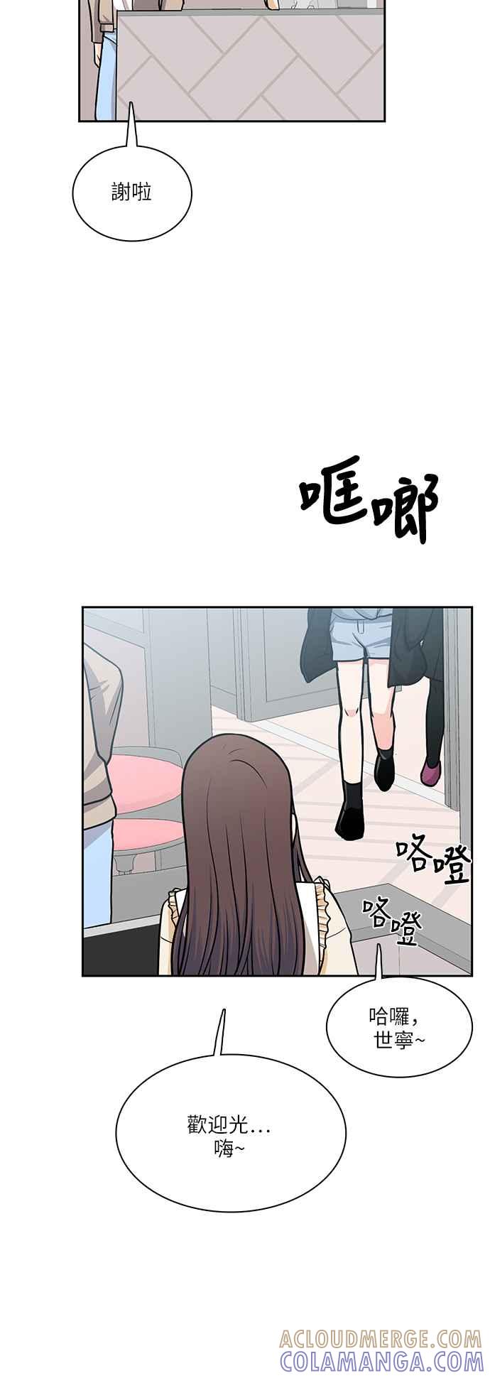 《花开的日子》第108话 第37页