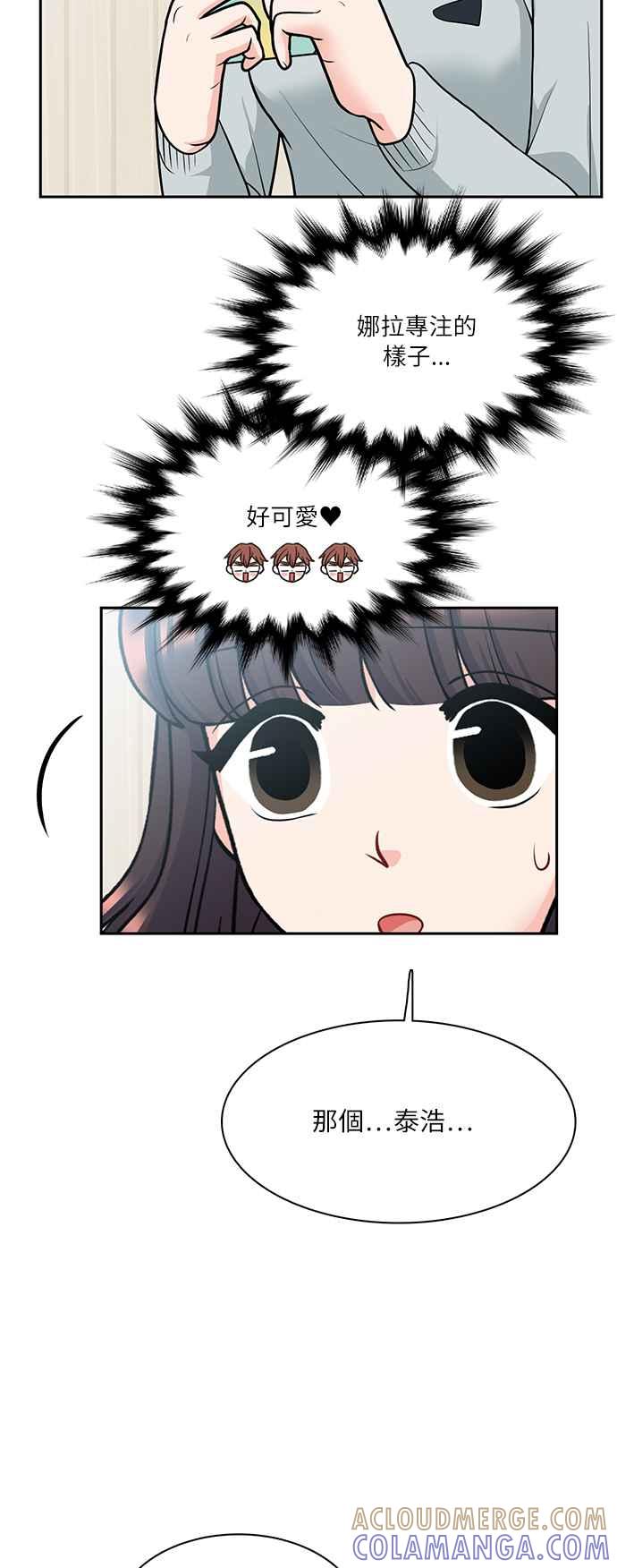 《花开的日子》第108话 第7页
