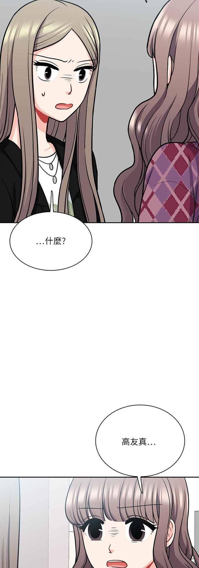 《花开的日子》第108话 第45页