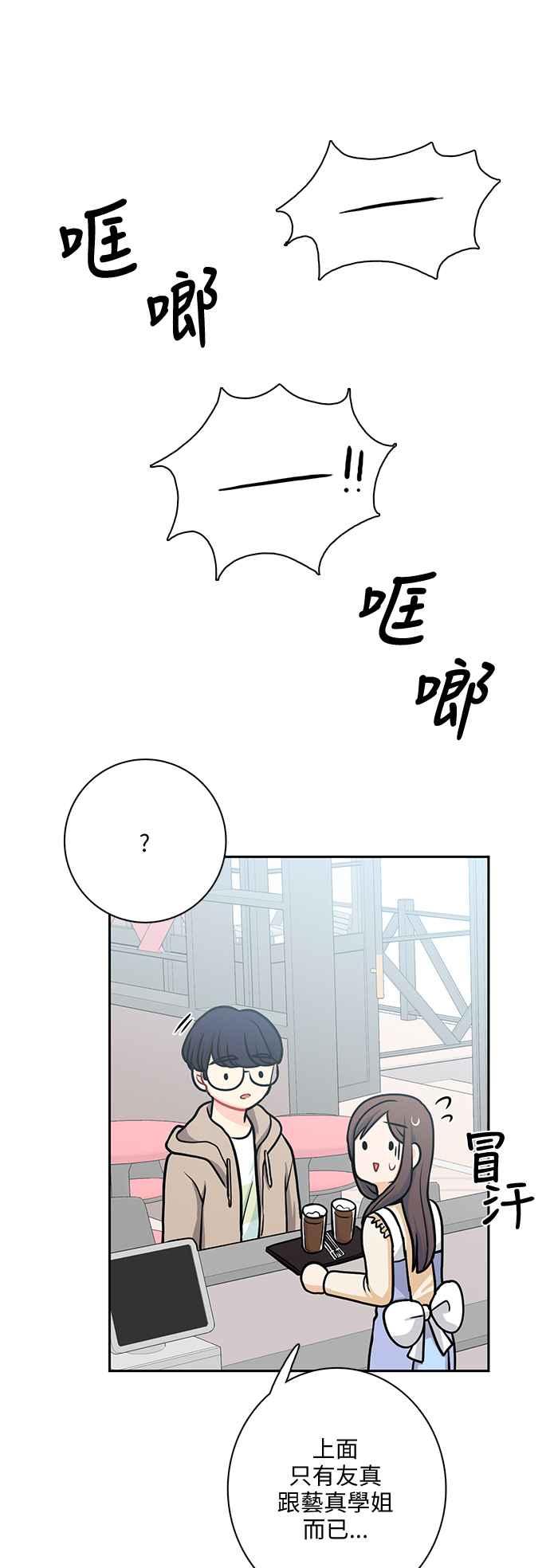 《花开的日子》第108话 第41页