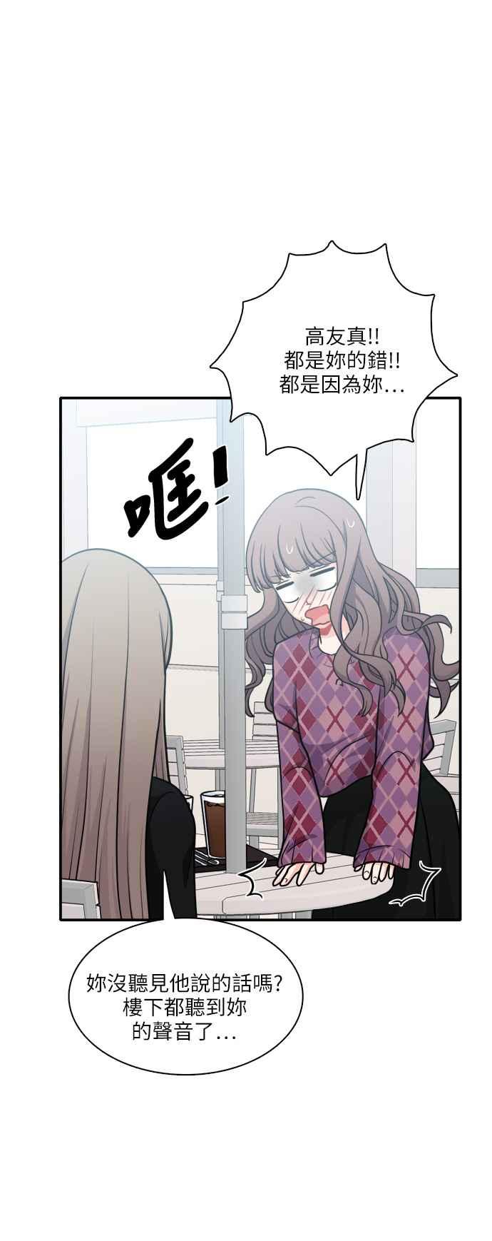 《花开的日子》第109话 第41页