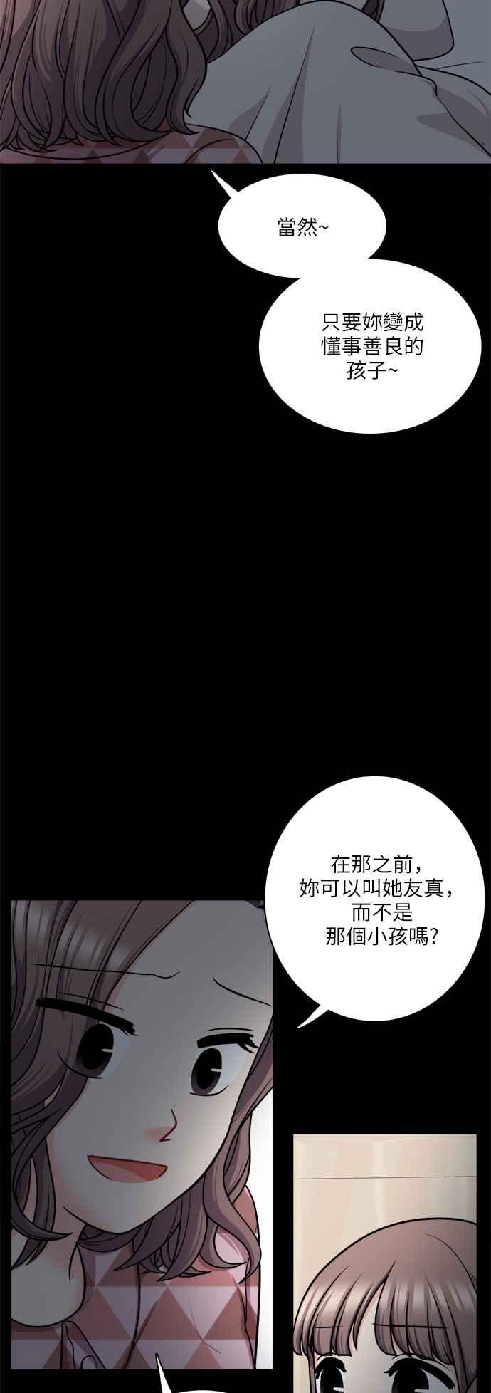 《花开的日子》第109话 第12页