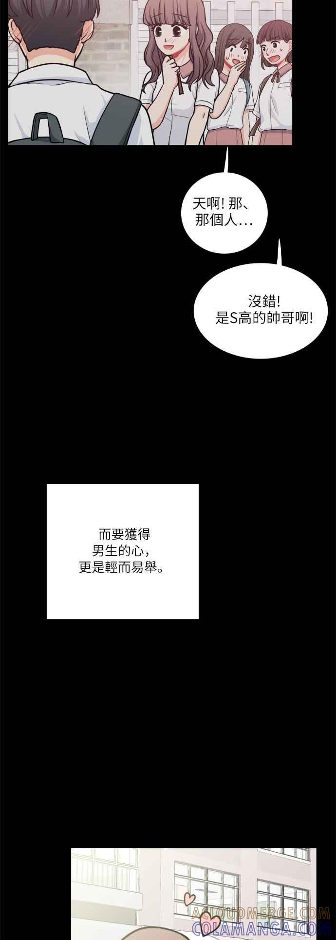 《花开的日子》第109话 第25页