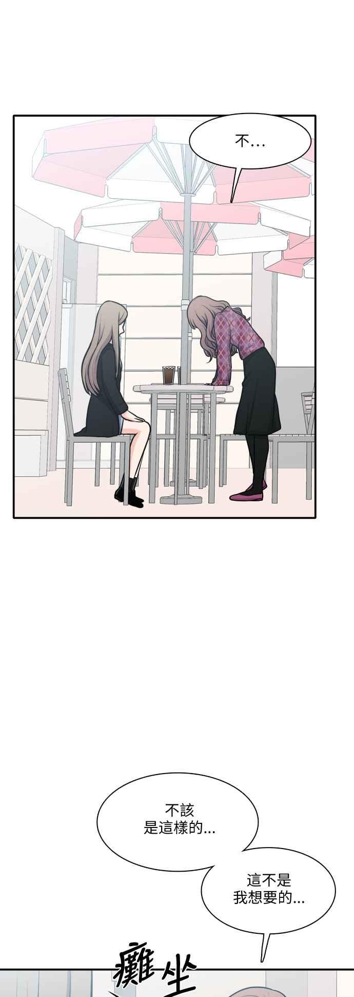 《花开的日子》第109话 第48页