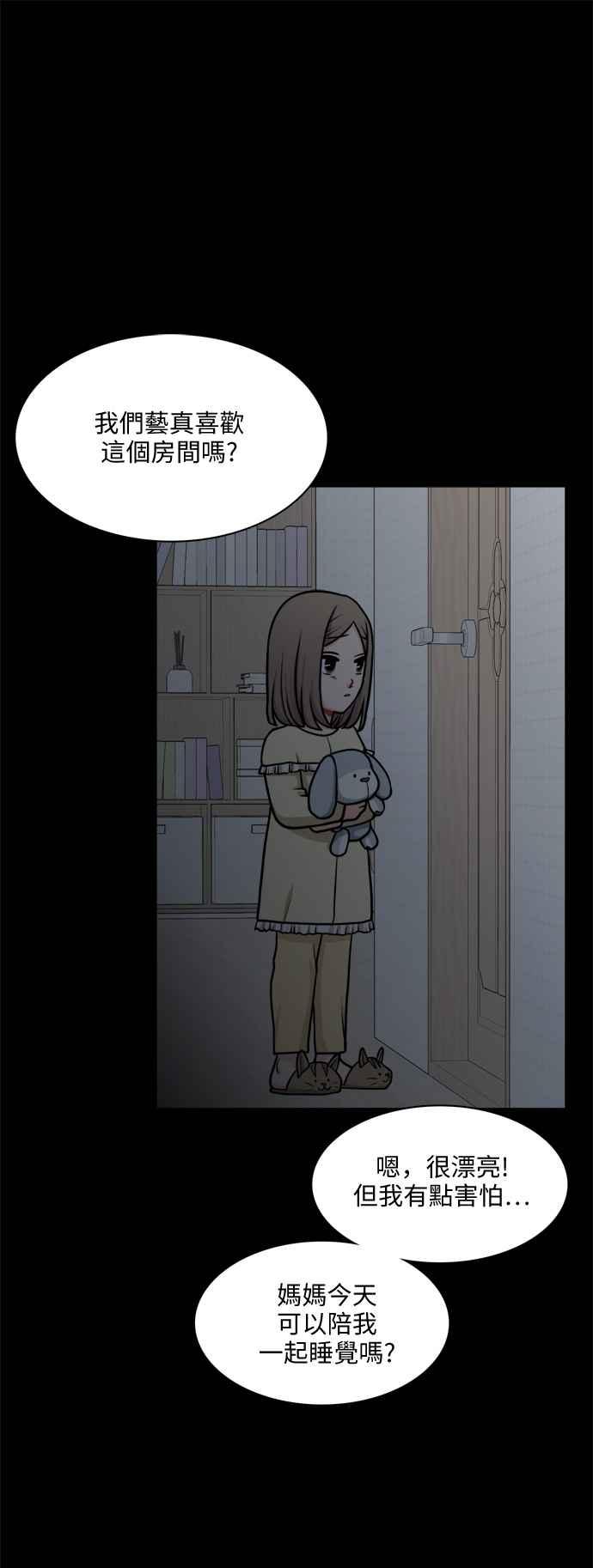 《花开的日子》第109话 第15页