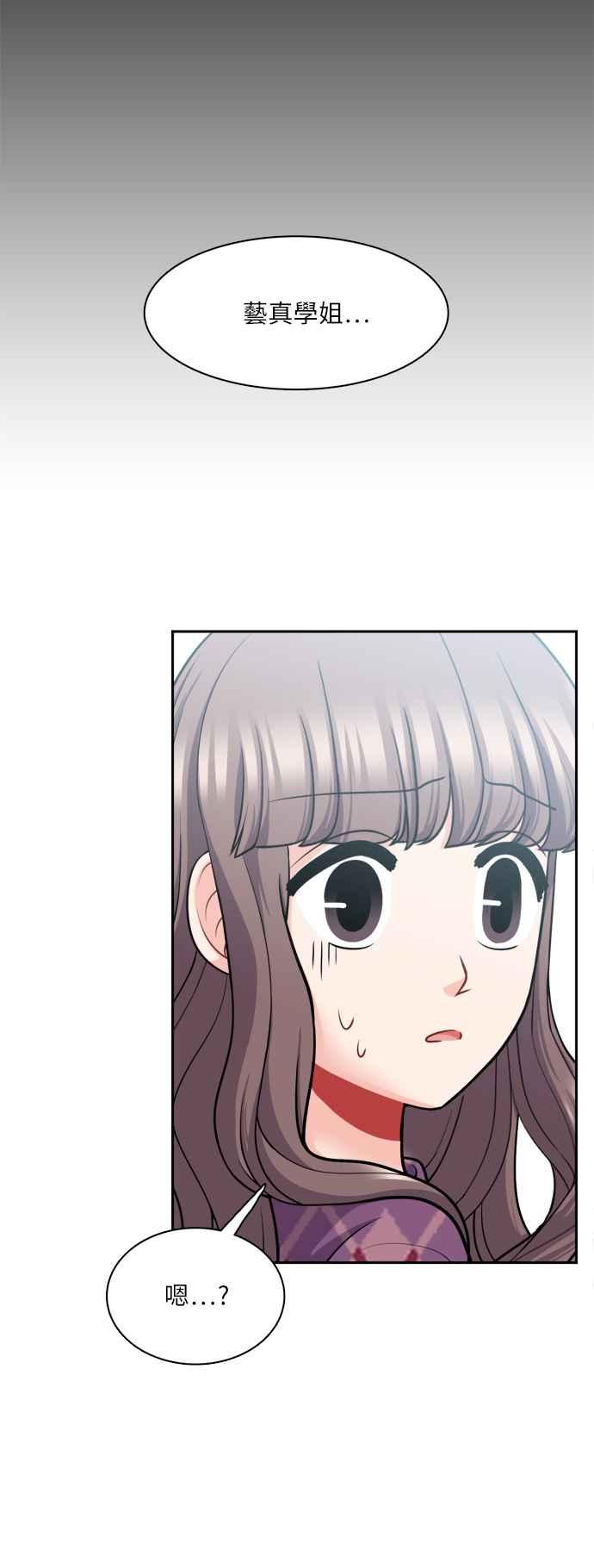 《花开的日子》第109话 第32页