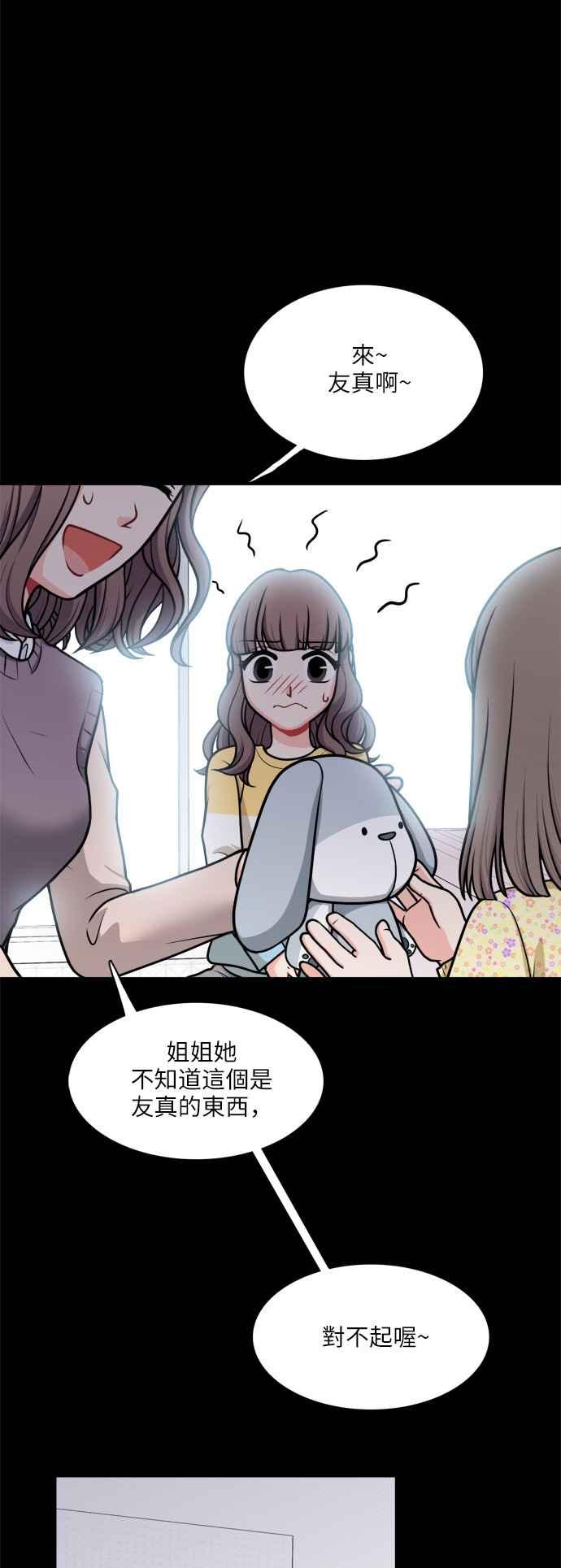 《花开的日子》第109话 第6页