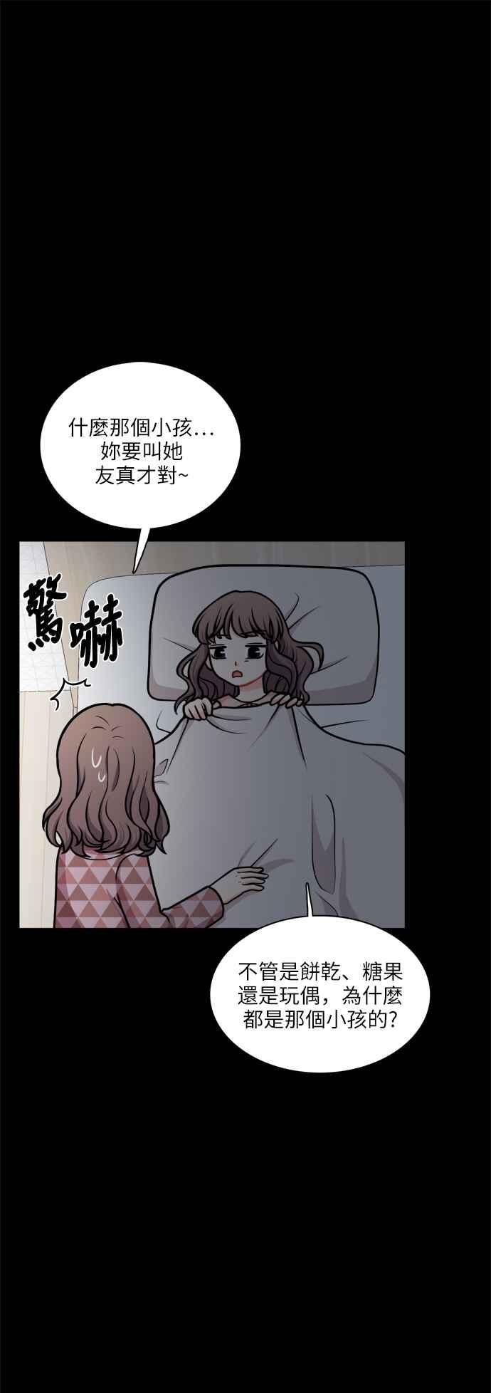 《花开的日子》第109话 第8页