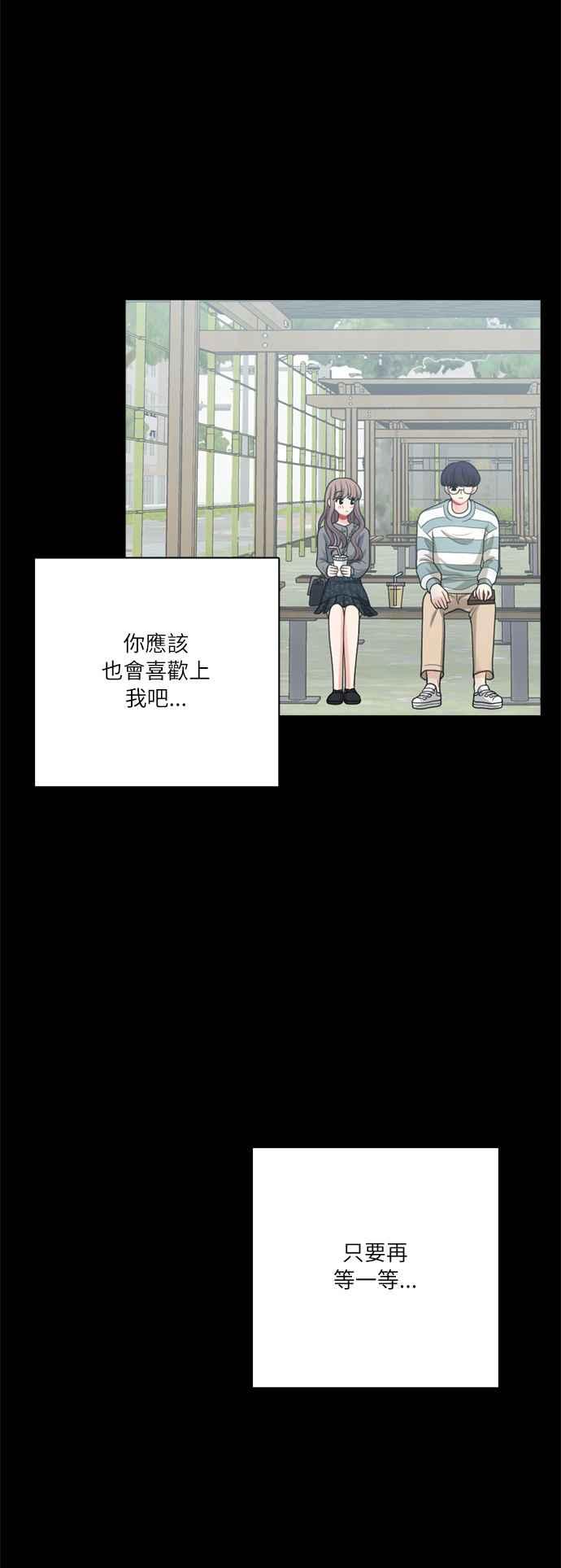《花开的日子》第109话 第29页
