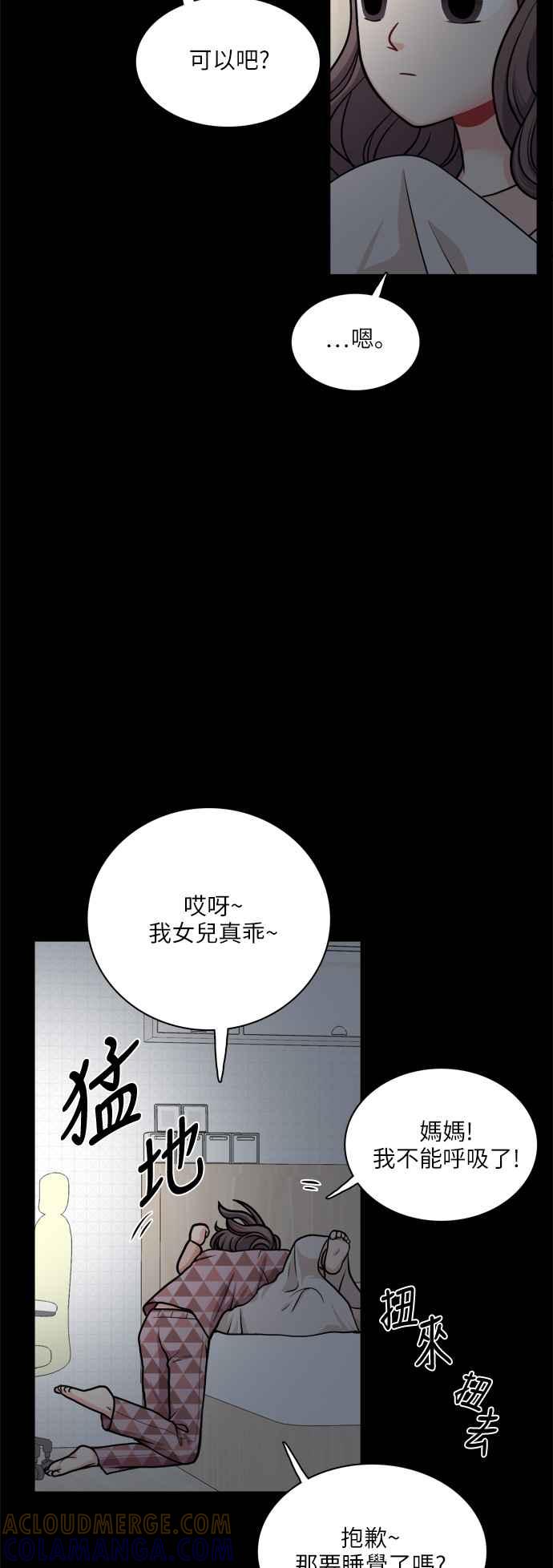 《花开的日子》第109话 第13页