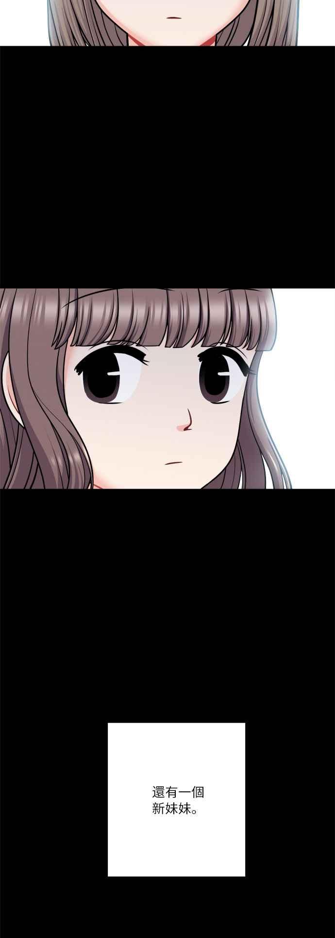 《花开的日子》第109话 第2页