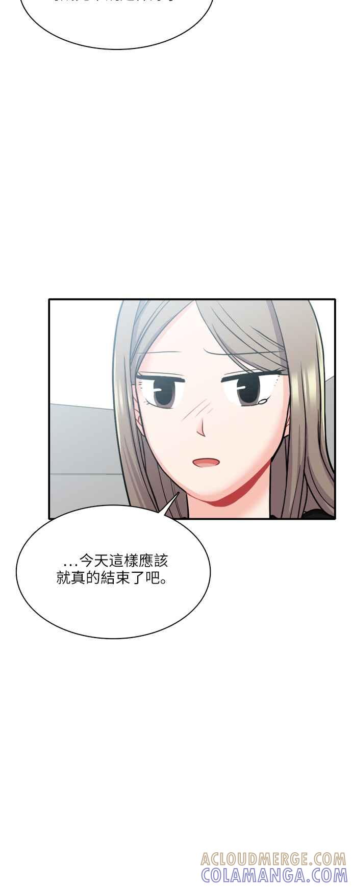 《花开的日子》第109话 第43页