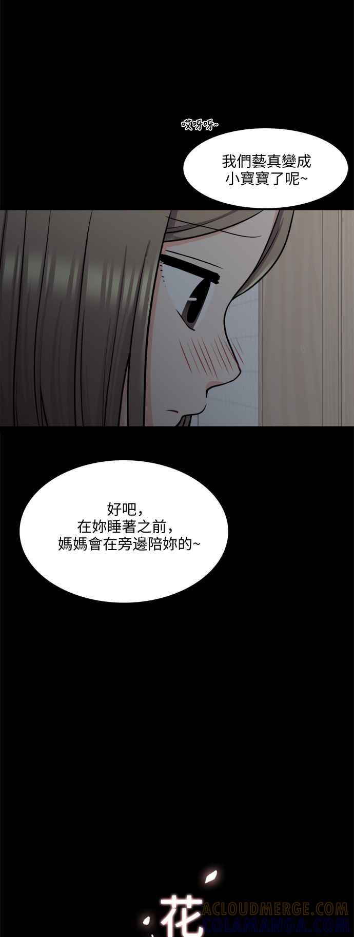 《花开的日子》第109话 第16页