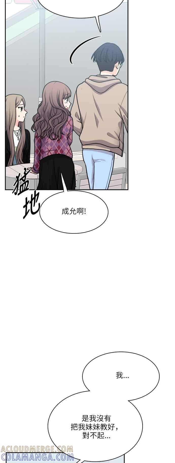《花开的日子》第109话 第37页