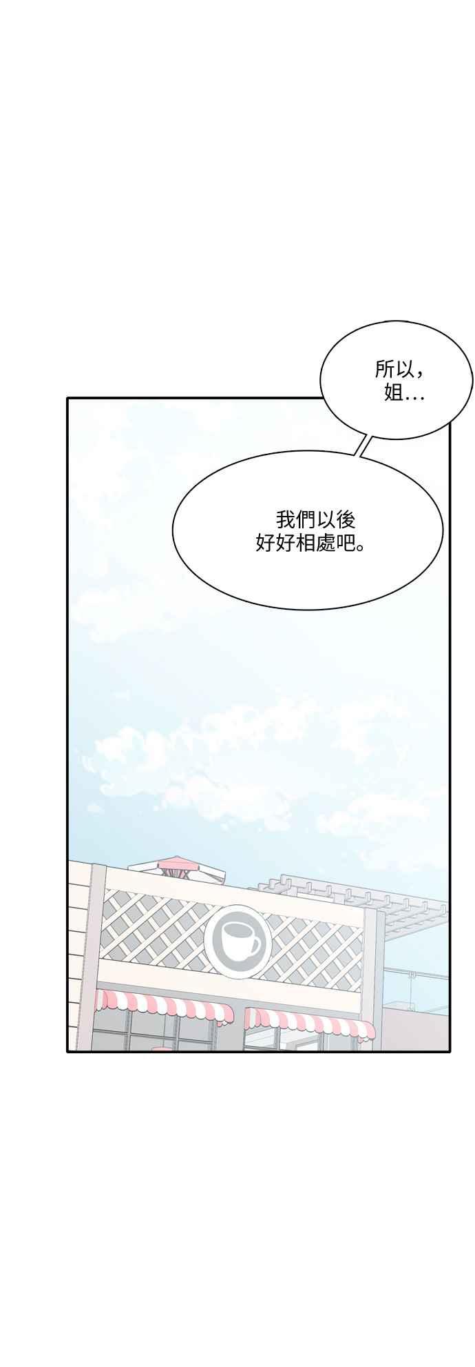 《花开的日子》第109话 第47页