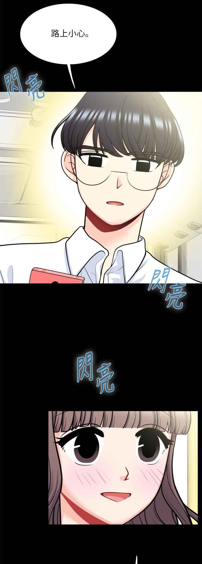 《花开的日子》第109话 第27页