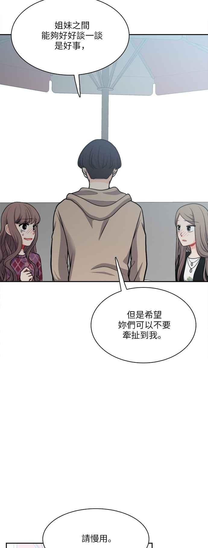 《花开的日子》第109话 第36页