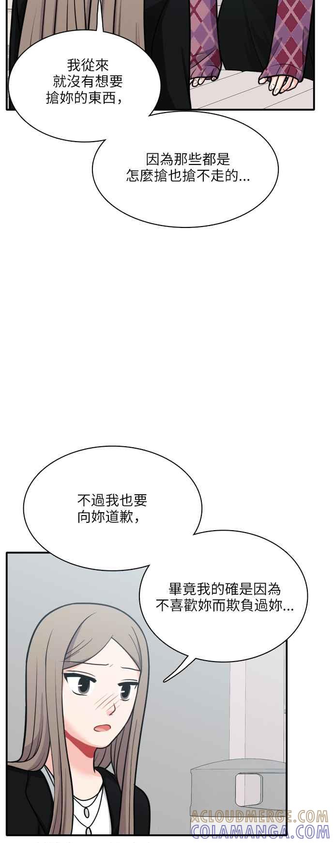 《花开的日子》第109话 第46页