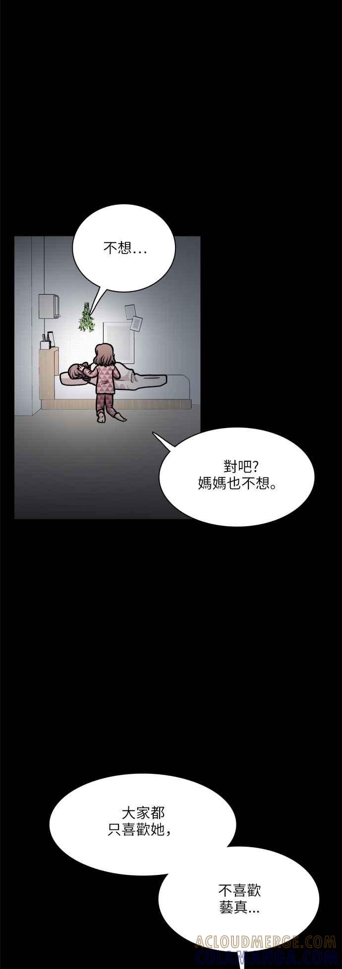 《花开的日子》第109话 第10页
