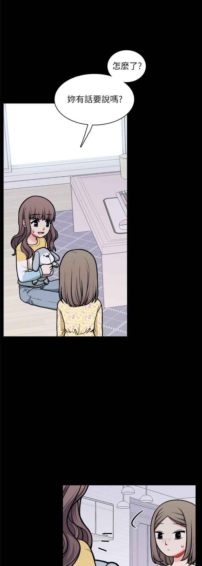 《花开的日子》第109话 第3页