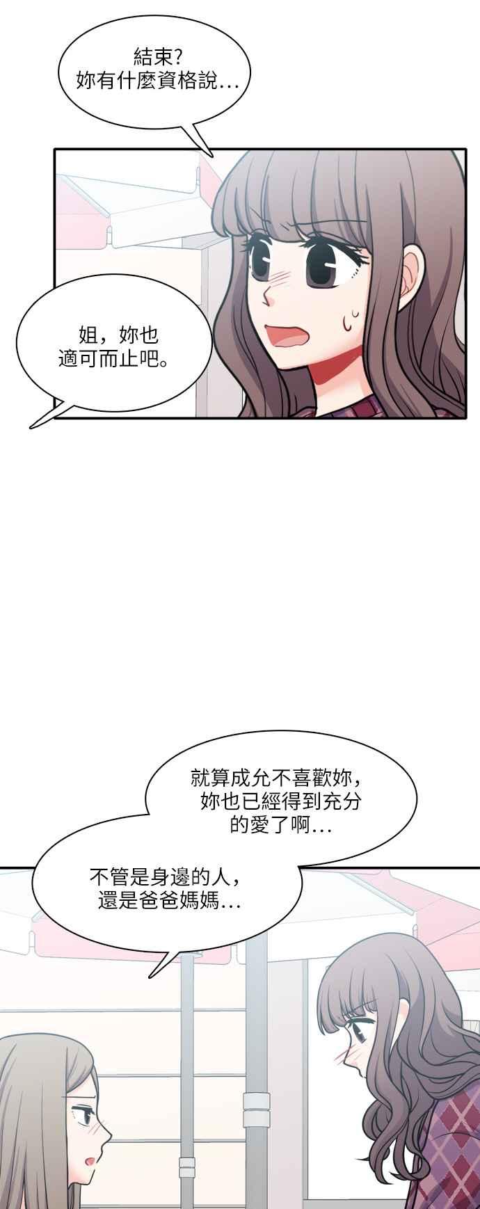《花开的日子》第109话 第44页