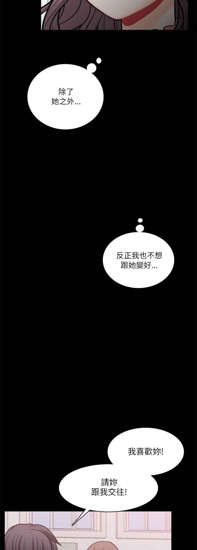《花开的日子》第109话 第24页