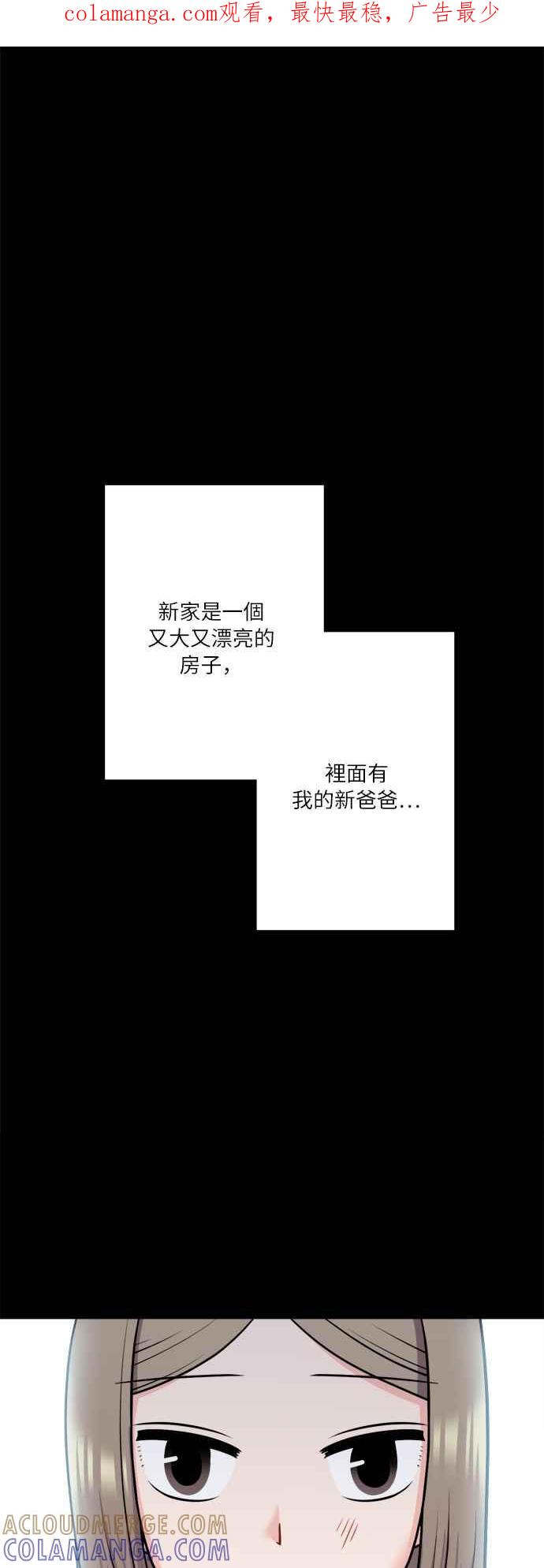 《花开的日子》第109话 第1页