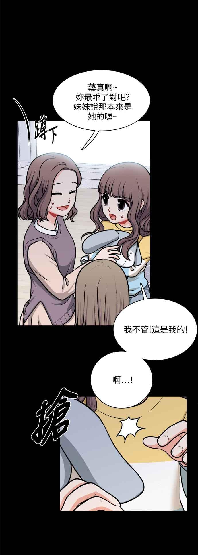 《花开的日子》第109话 第5页