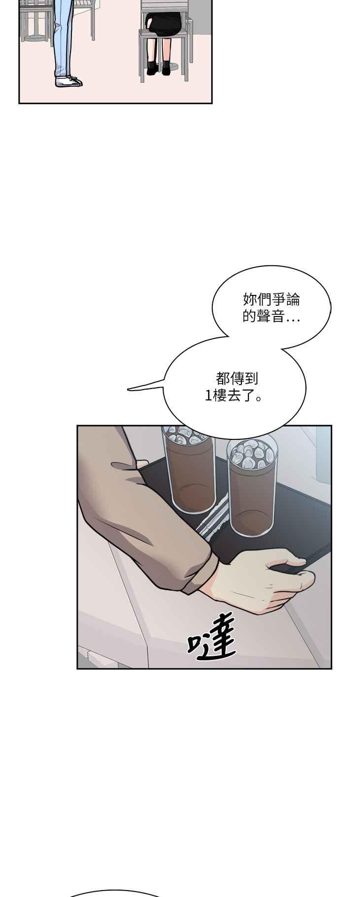 《花开的日子》第109话 第35页
