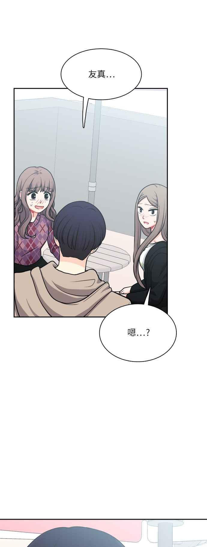 《花开的日子》第109话 第33页
