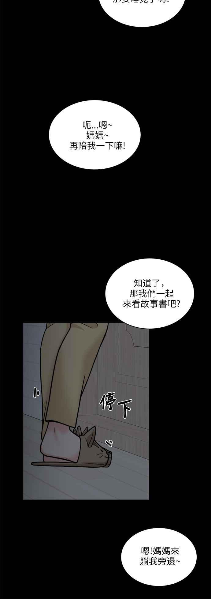 《花开的日子》第109话 第14页