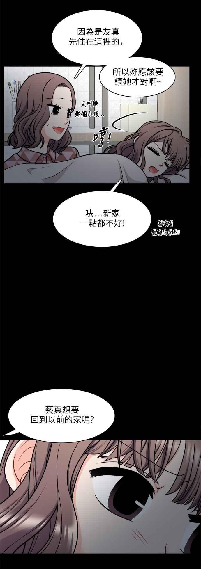 《花开的日子》第109话 第9页