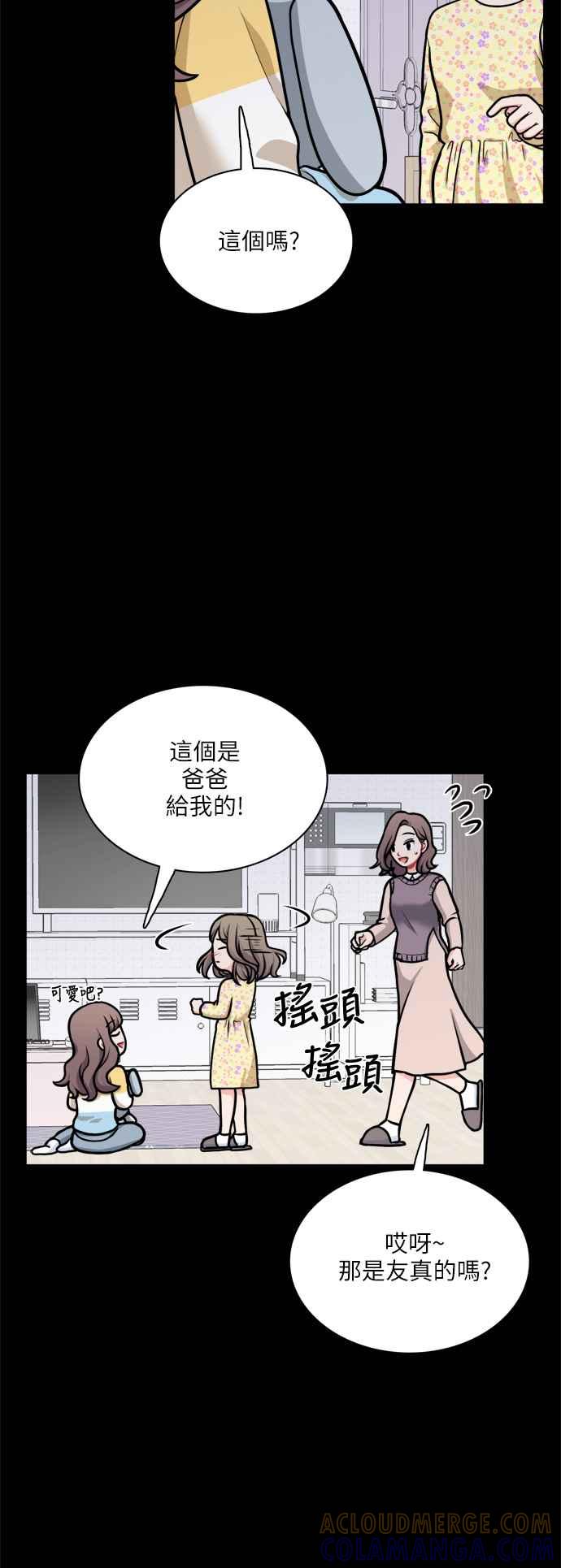《花开的日子》第109话 第4页
