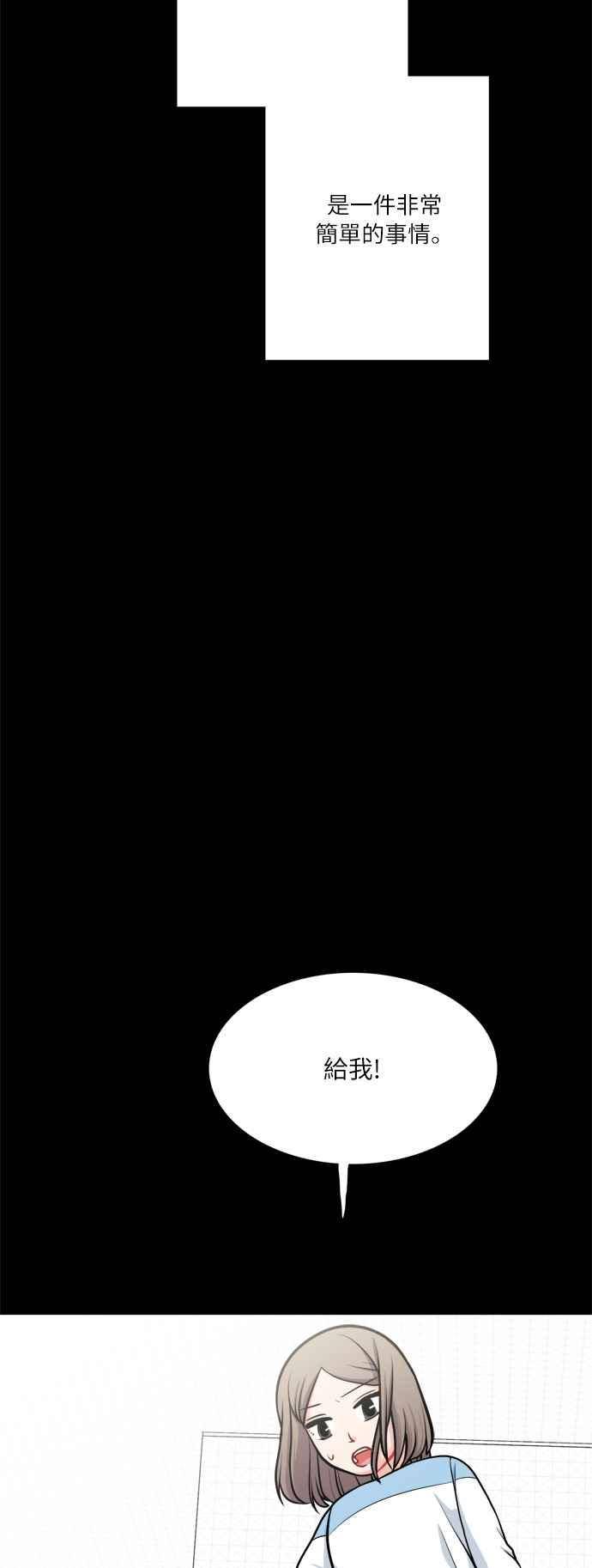 《花开的日子》第109话 第21页