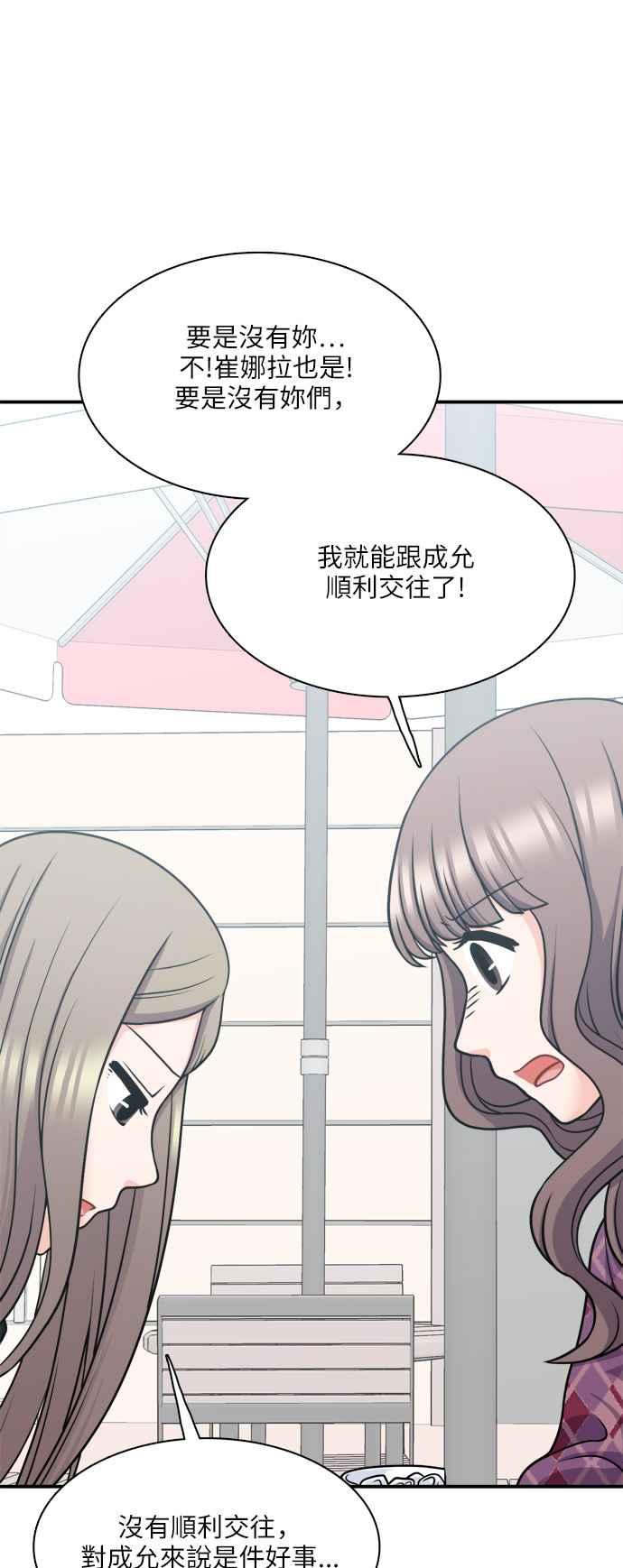 《花开的日子》第109话 第42页