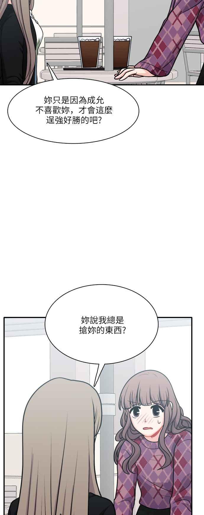《花开的日子》第109话 第45页