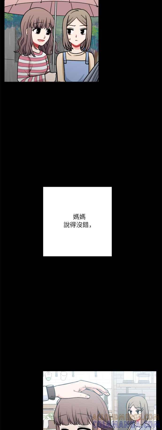《花开的日子》第109话 第19页