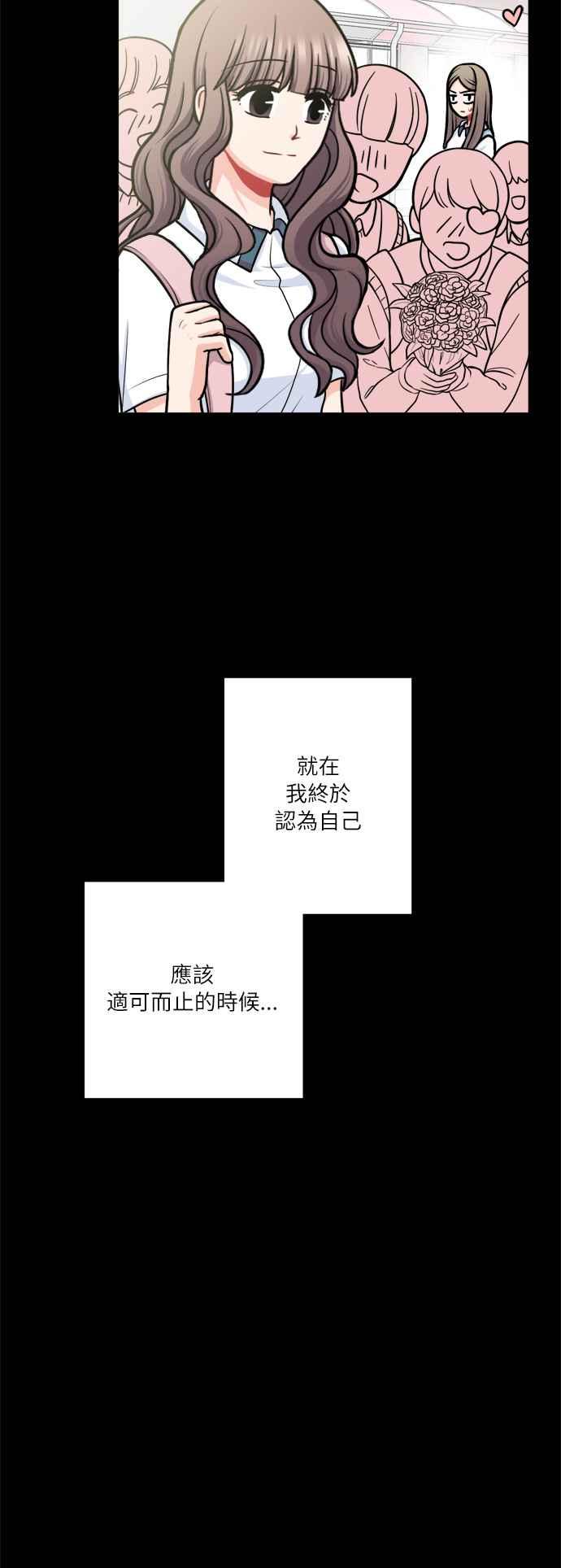 《花开的日子》第109话 第26页