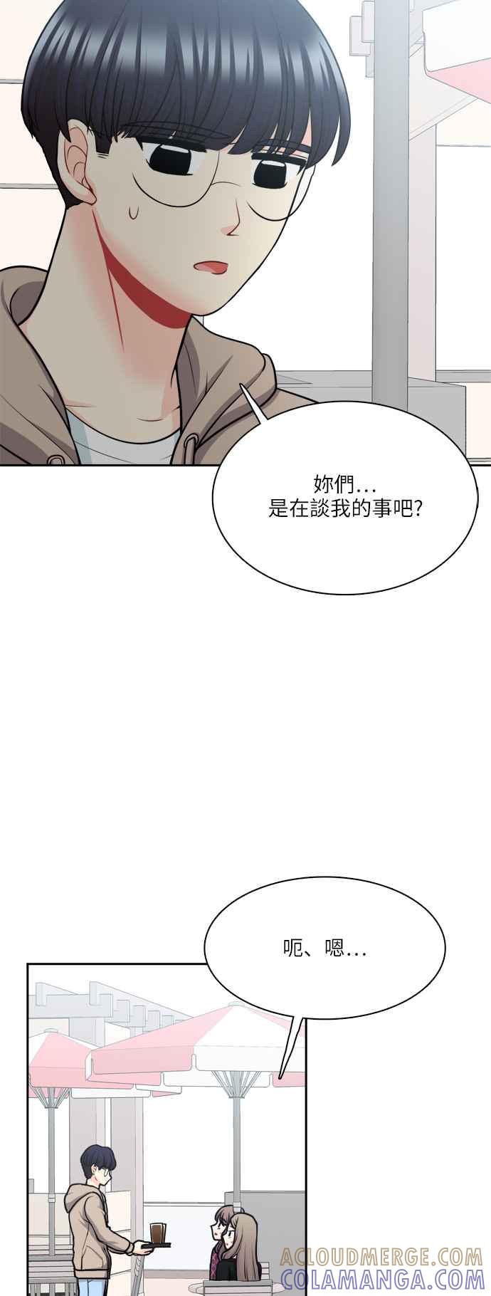 《花开的日子》第109话 第34页