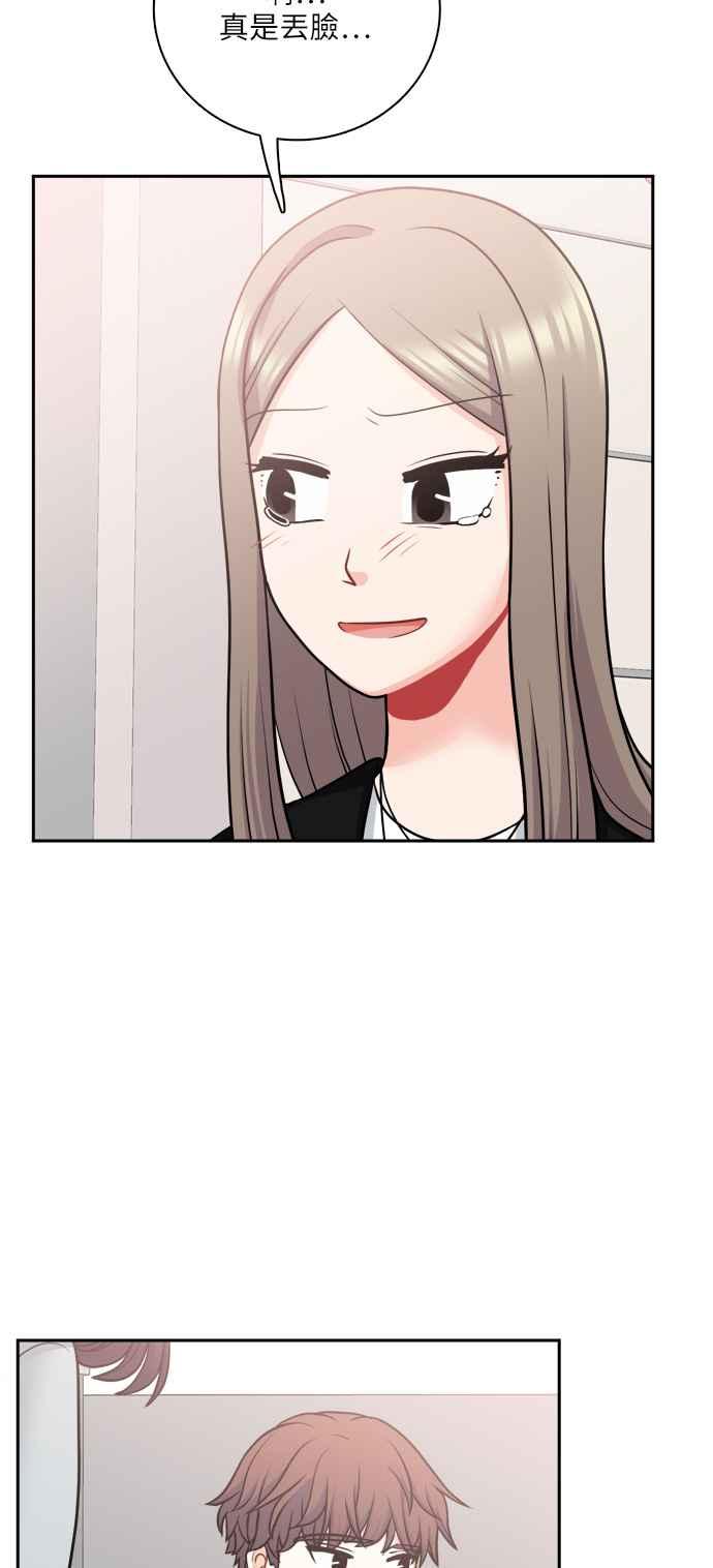 《花开的日子》第110话 第23页