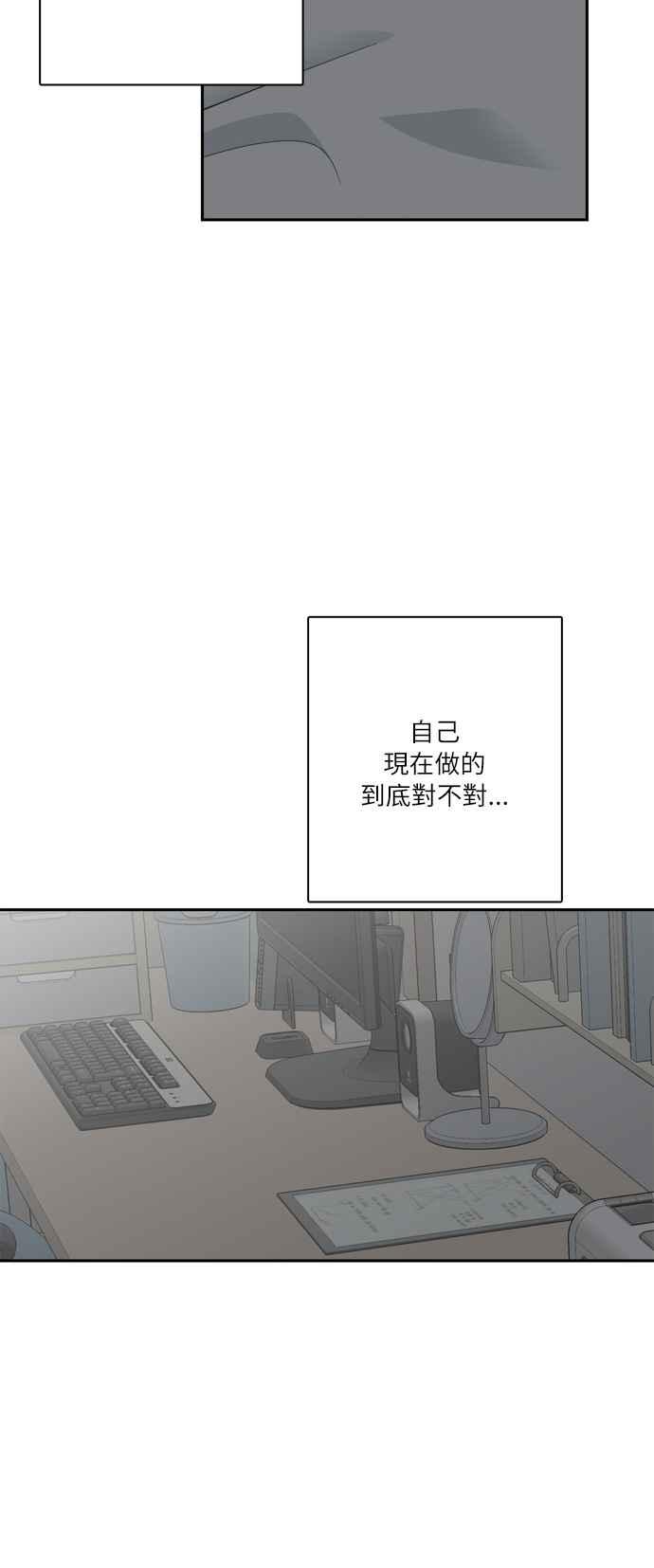 《花开的日子》第110话 第41页