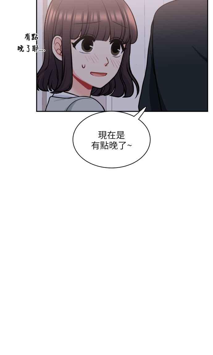 《花开的日子》第110话 第51页